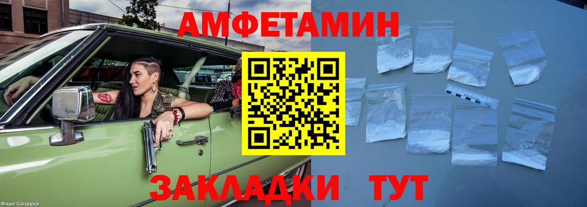 Amphetamine 98% Кулебаки