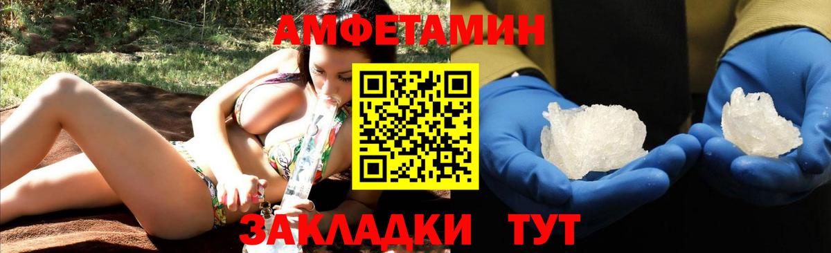 Amphetamine  Вход с VPN  Кулебаки  Amphetamine  АМФ VHQ 