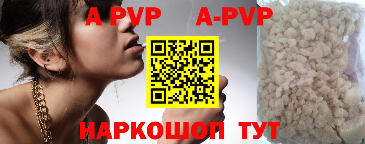 Альфа ПВП кристаллы Кулебаки