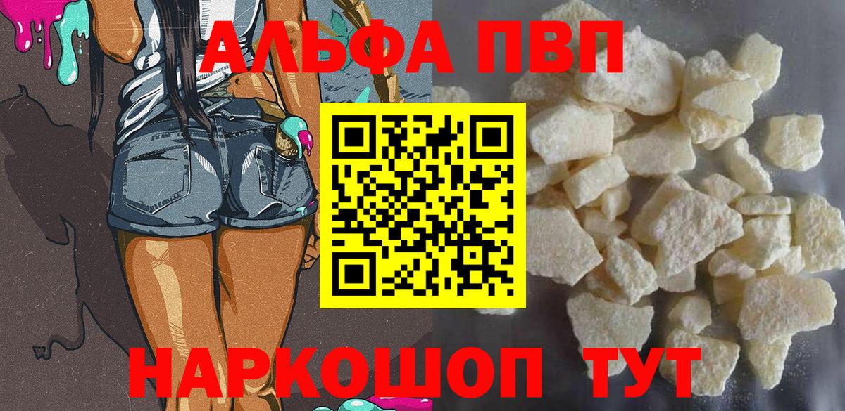 APVP VHQ  APVP  Alfa_PVP VHQ  Кулебаки  Вход с VPN 