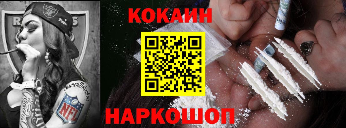 COCAIN Columbia  Кокаин Эквадор  Кулебаки  COCAIN  Вход с VPN 