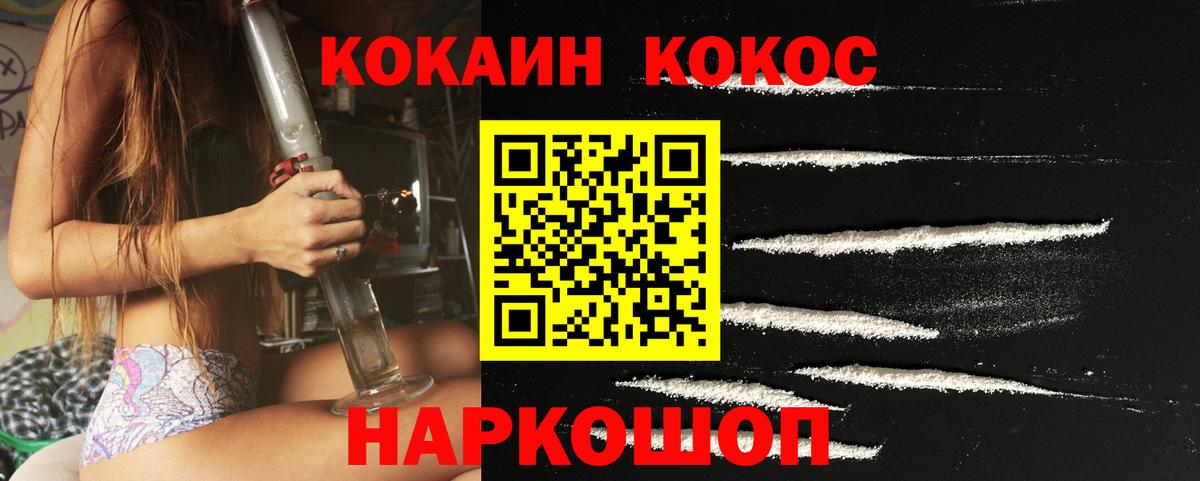 Cocaine 98% Кулебаки
