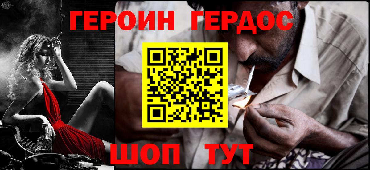 Героин гречка Кулебаки