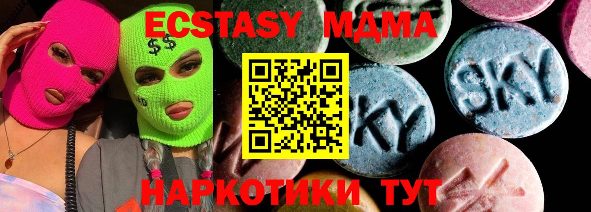 МДМА кристаллы Кулебаки