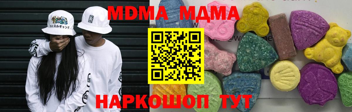 Кулебаки  МДМА  MDMA молли  Вход с VPN  MDMA VHQ 