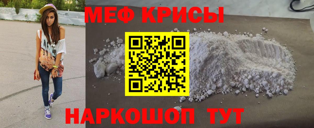 МЕФ  МЯУ-МЯУ  Вход с VPN  Кулебаки  Мефедрон 4 MMC 