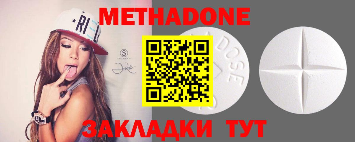 Кулебаки  МЕТАДОН methadone  МЕТАДОН белоснежный  Вход с VPN 