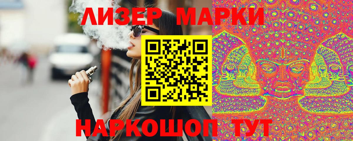Марки N-bome  Наркотические марки 1,8мг  Вход с VPN  Кулебаки 