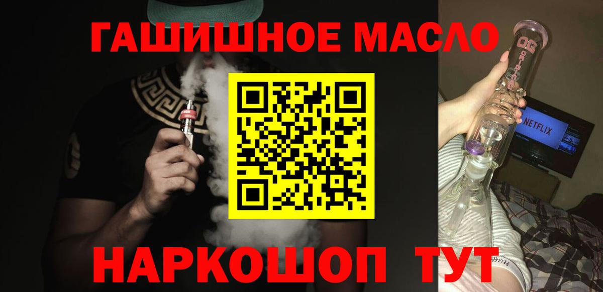 ТГК жижа  дарнет шоп  Кулебаки  Вход с VPN 